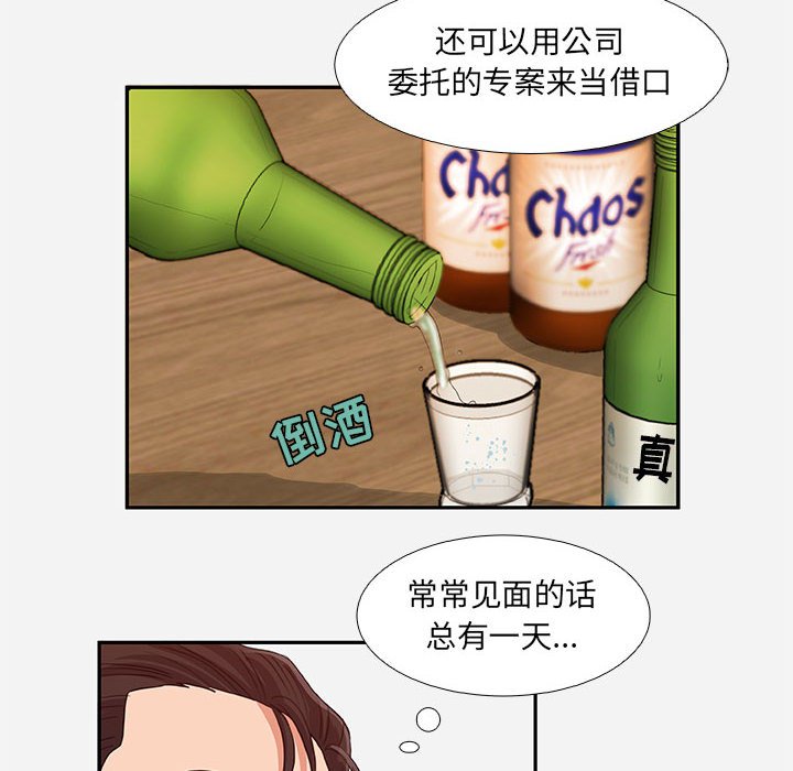 友达以上[h漫]韩漫全集-友达以上-第4章无删减无遮挡章节图片 