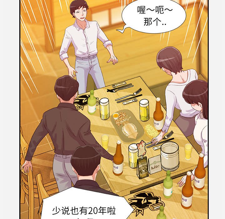 友达以上[h漫]韩漫全集-友达以上-第4章无删减无遮挡章节图片 
