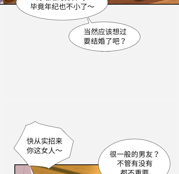 友达以上[h漫]韩漫全集-友达以上-第4章无删减无遮挡章节图片 