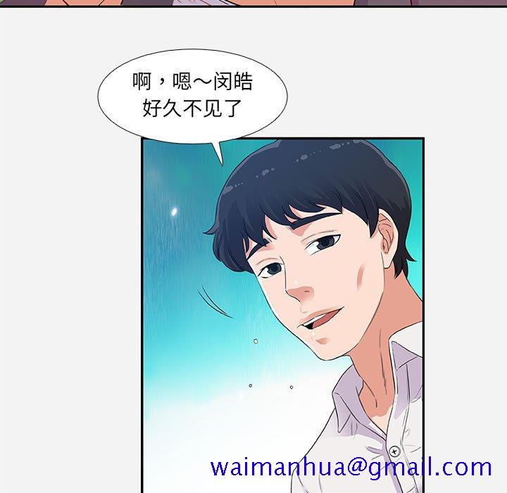 友达以上[h漫]韩漫全集-友达以上-第4章无删减无遮挡章节图片 
