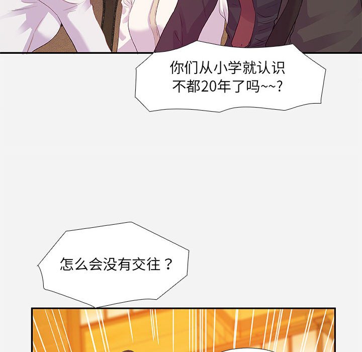 友达以上[h漫]韩漫全集-友达以上-第4章无删减无遮挡章节图片 
