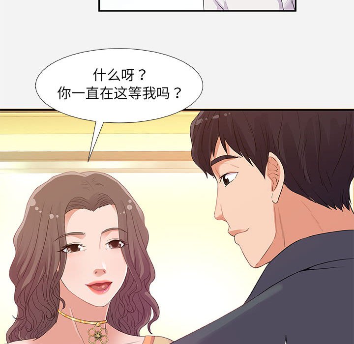 友达以上[h漫]韩漫全集-友达以上-第4章无删减无遮挡章节图片 