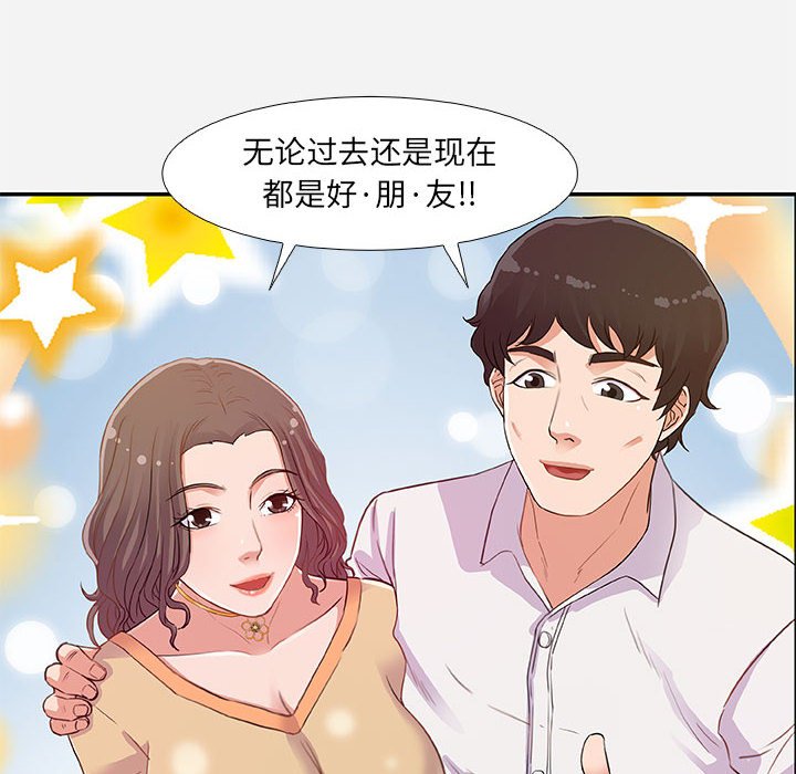 友达以上[h漫]韩漫全集-友达以上-第4章无删减无遮挡章节图片 