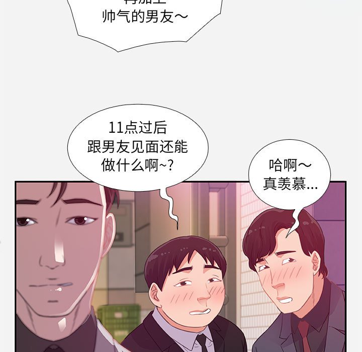 友达以上[h漫]韩漫全集-友达以上-第4章无删减无遮挡章节图片 