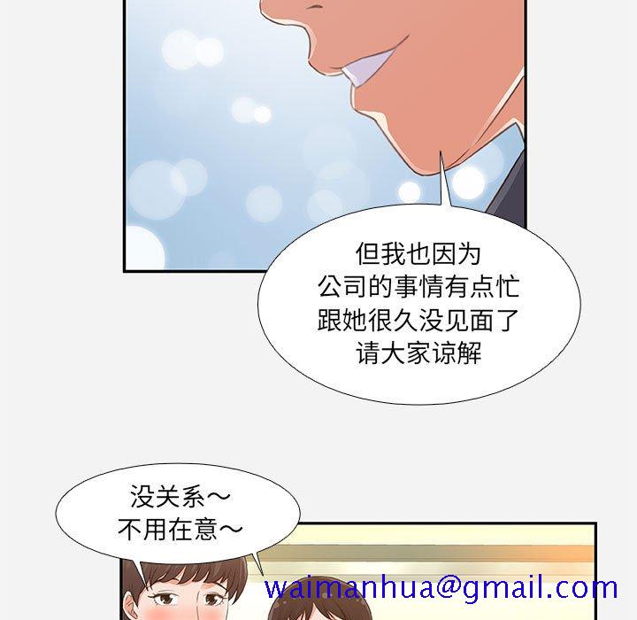 友达以上[h漫]韩漫全集-友达以上-第4章无删减无遮挡章节图片 