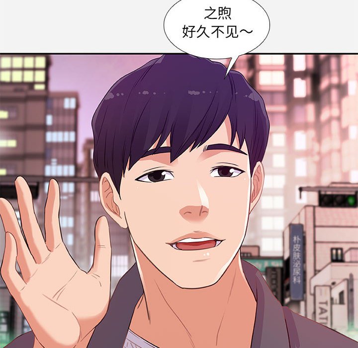 友达以上[h漫]韩漫全集-友达以上-第4章无删减无遮挡章节图片 