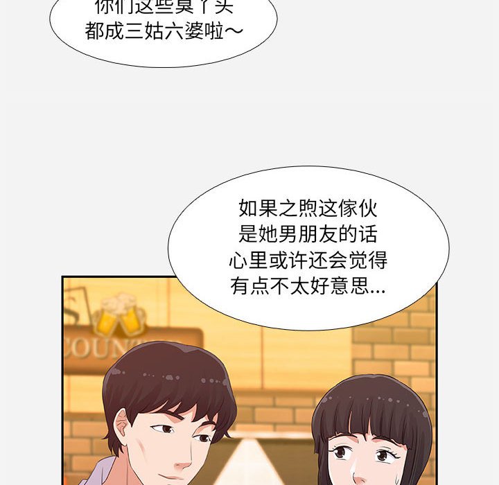 友达以上[h漫]韩漫全集-友达以上-第4章无删减无遮挡章节图片 