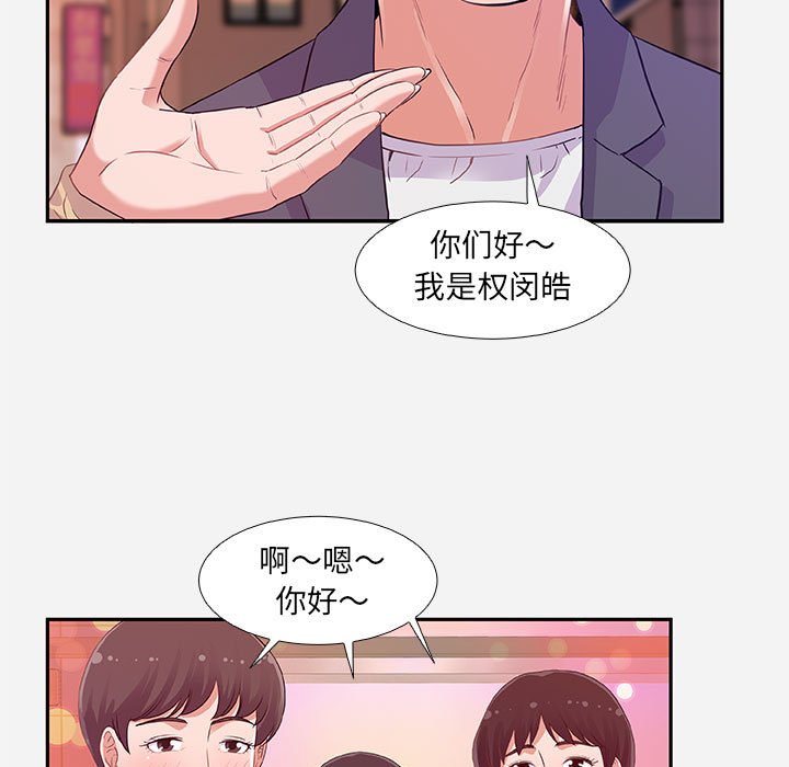 友达以上[h漫]韩漫全集-友达以上-第4章无删减无遮挡章节图片 