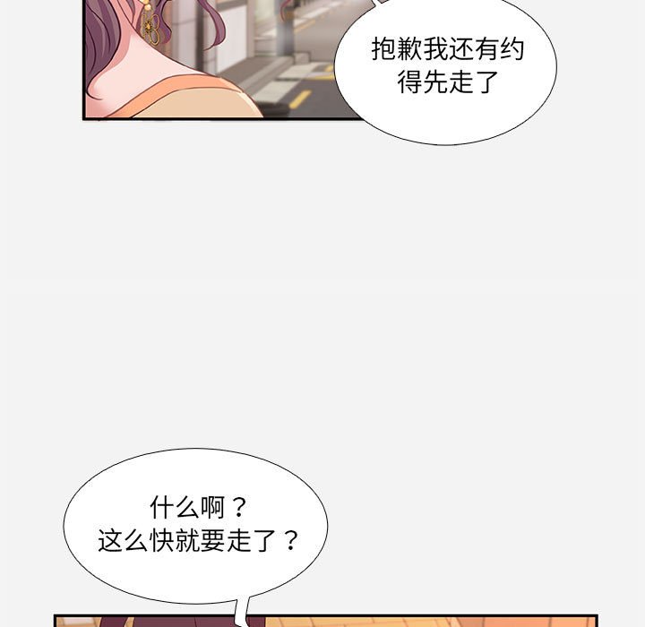 友达以上[h漫]韩漫全集-友达以上-第4章无删减无遮挡章节图片 