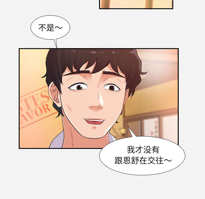 友达以上[h漫]韩漫全集-友达以上-第4章无删减无遮挡章节图片 