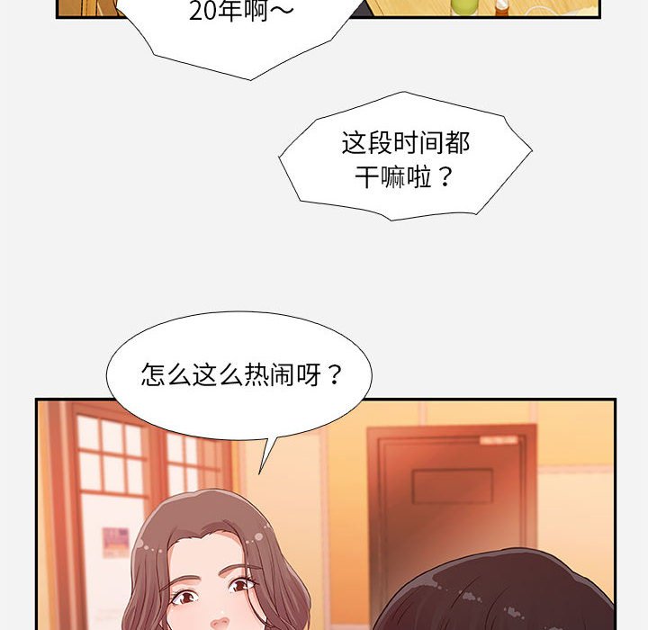 友达以上[h漫]韩漫全集-友达以上-第4章无删减无遮挡章节图片 