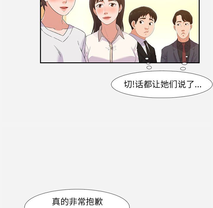 友达以上[h漫]韩漫全集-友达以上-第4章无删减无遮挡章节图片 