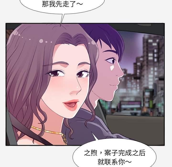 友达以上[h漫]韩漫全集-友达以上-第4章无删减无遮挡章节图片 