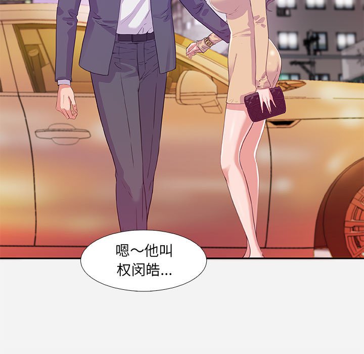 友达以上[h漫]韩漫全集-友达以上-第4章无删减无遮挡章节图片 