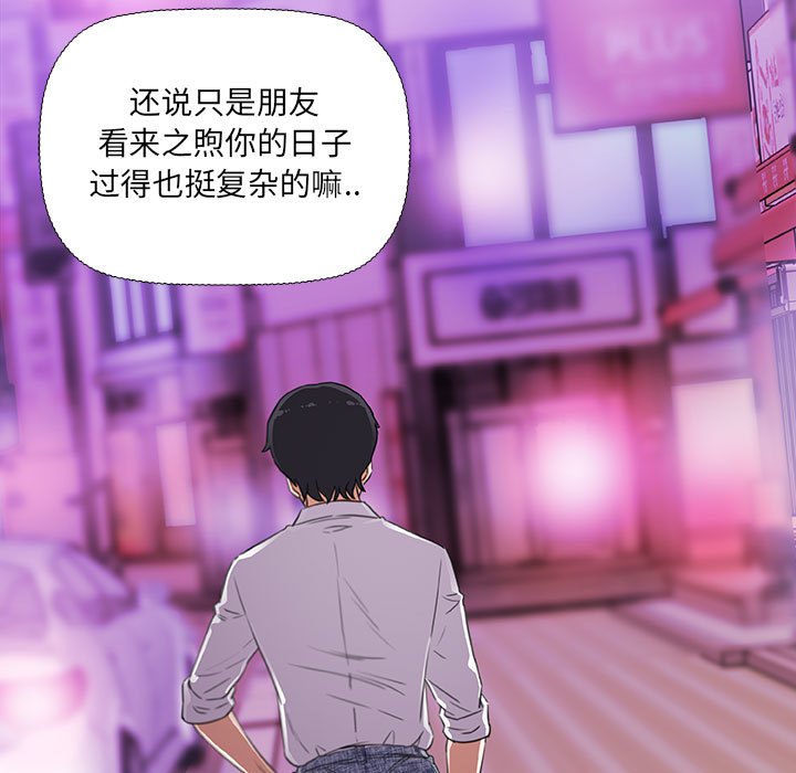 友达以上[h漫]韩漫全集-友达以上-第4章无删减无遮挡章节图片 