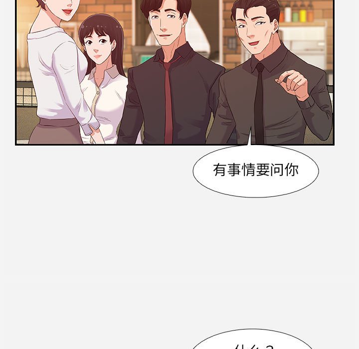 友达以上[h漫]韩漫全集-友达以上-第4章无删减无遮挡章节图片 