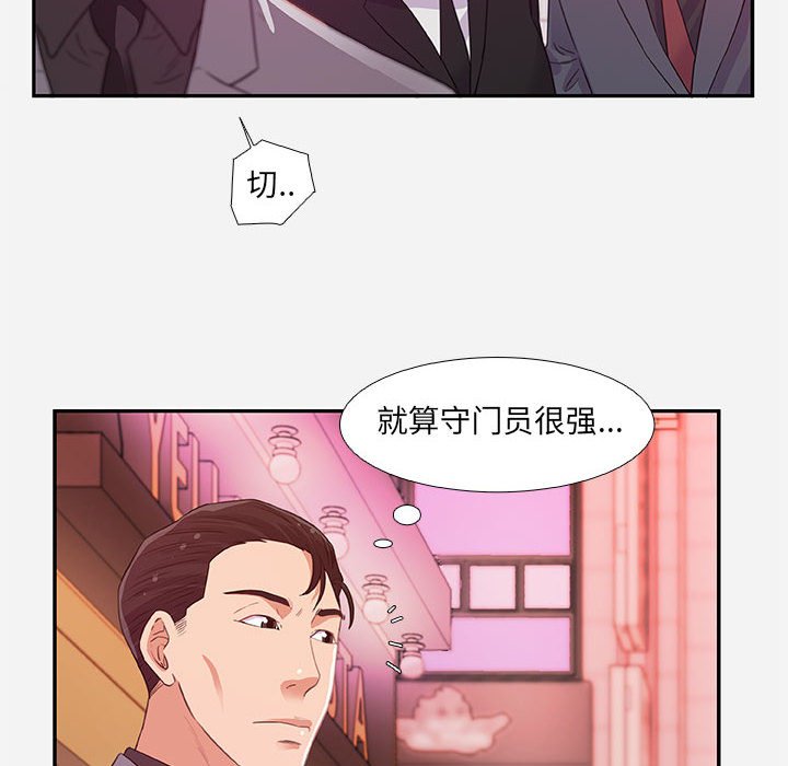 友达以上[h漫]韩漫全集-友达以上-第4章无删减无遮挡章节图片 