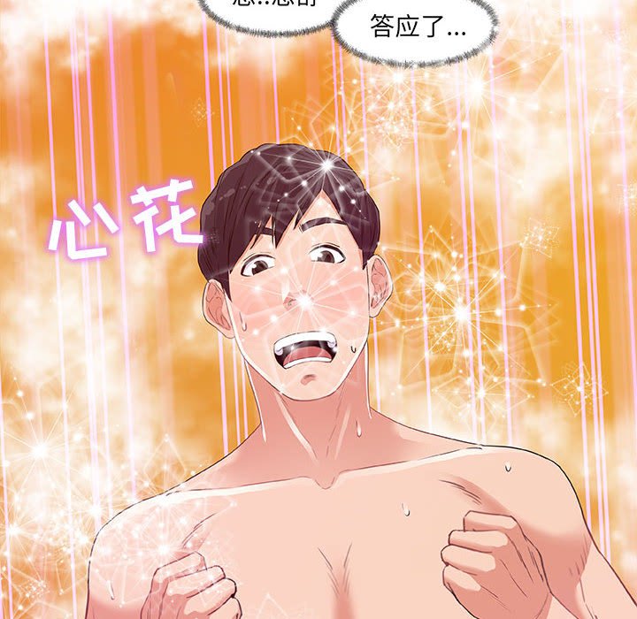 友达以上[h漫]韩漫全集-友达以上-第5章无删减无遮挡章节图片 
