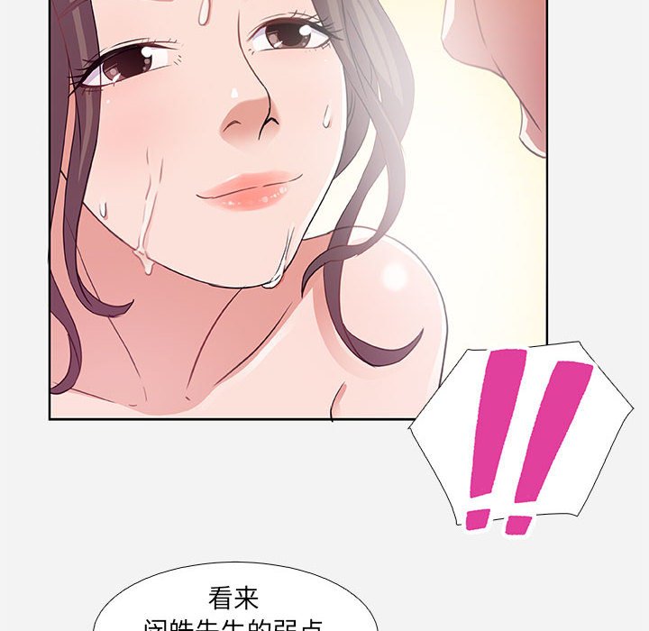 友达以上[h漫]韩漫全集-友达以上-第5章无删减无遮挡章节图片 
