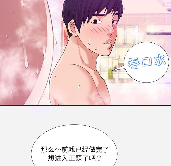 友达以上[h漫]韩漫全集-友达以上-第5章无删减无遮挡章节图片 