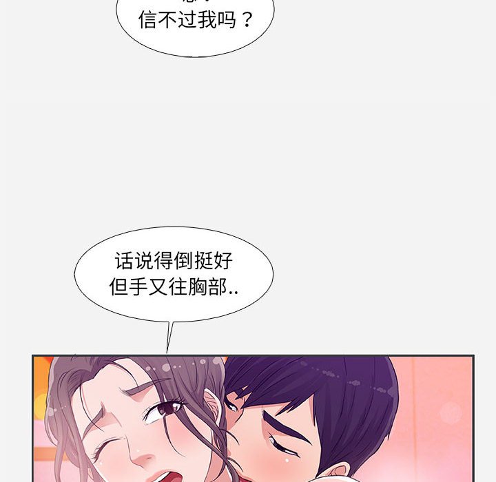 友达以上[h漫]韩漫全集-友达以上-第5章无删减无遮挡章节图片 