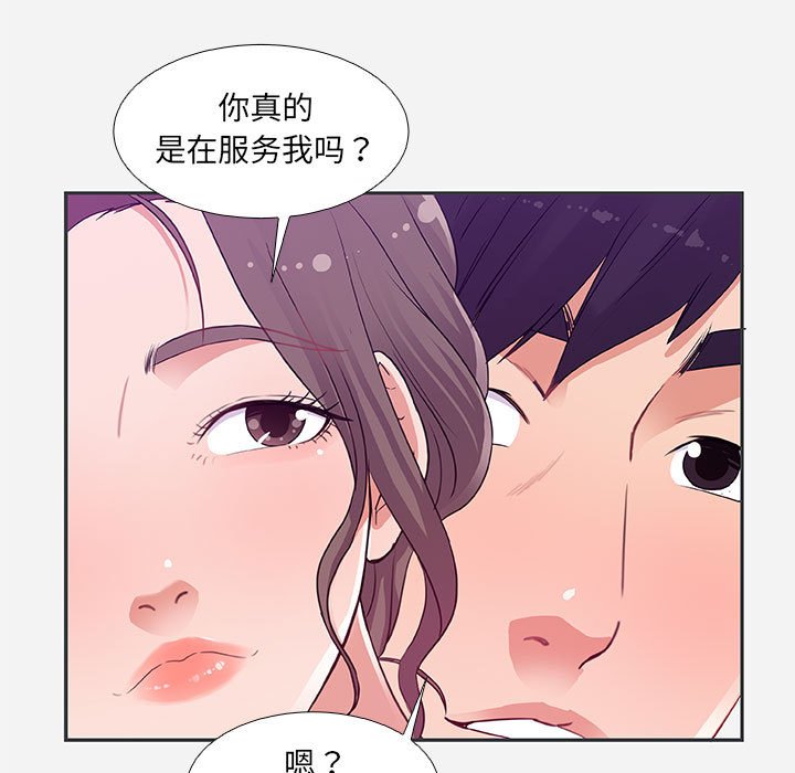 友达以上[h漫]韩漫全集-友达以上-第5章无删减无遮挡章节图片 