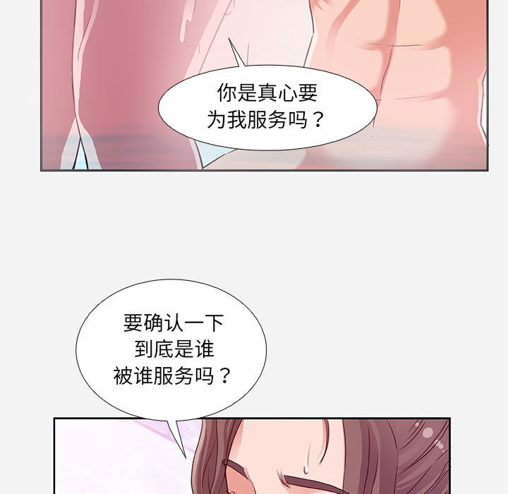 友达以上[h漫]韩漫全集-友达以上-第5章无删减无遮挡章节图片 