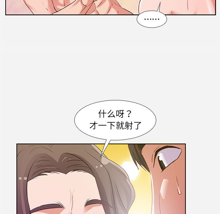 友达以上[h漫]韩漫全集-友达以上-第5章无删减无遮挡章节图片 