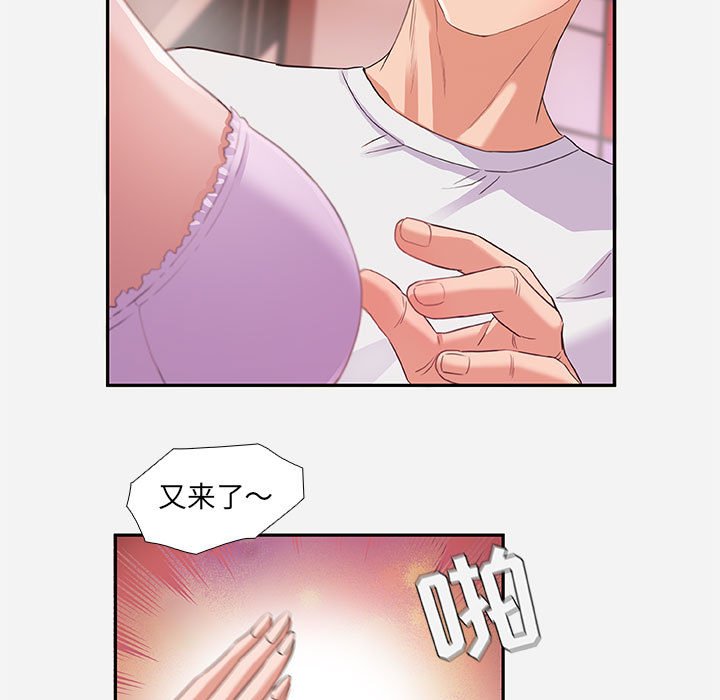 友达以上[h漫]韩漫全集-友达以上-第5章无删减无遮挡章节图片 