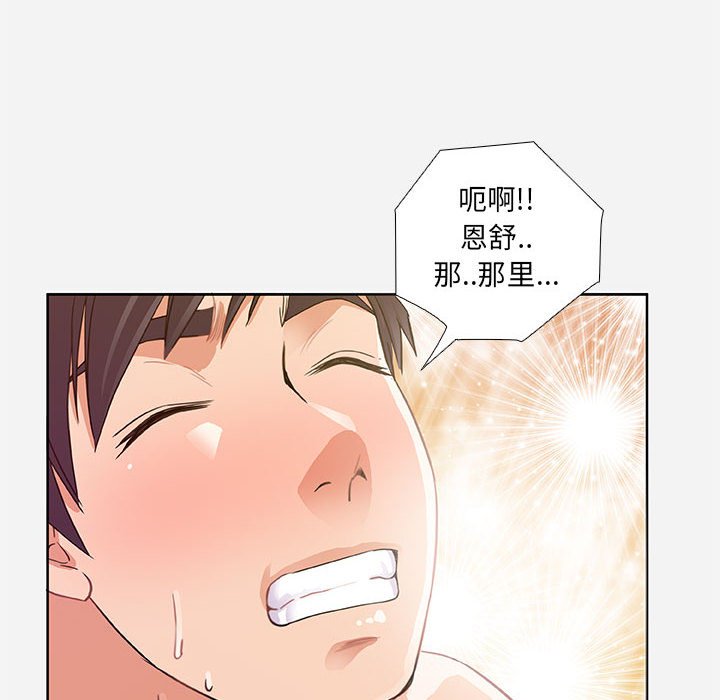 友达以上[h漫]韩漫全集-友达以上-第5章无删减无遮挡章节图片 