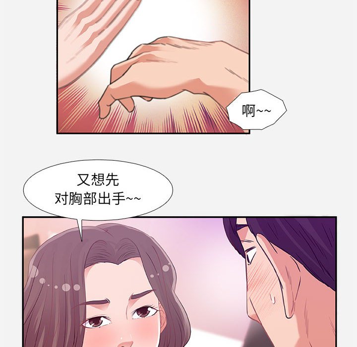 友达以上[h漫]韩漫全集-友达以上-第5章无删减无遮挡章节图片 