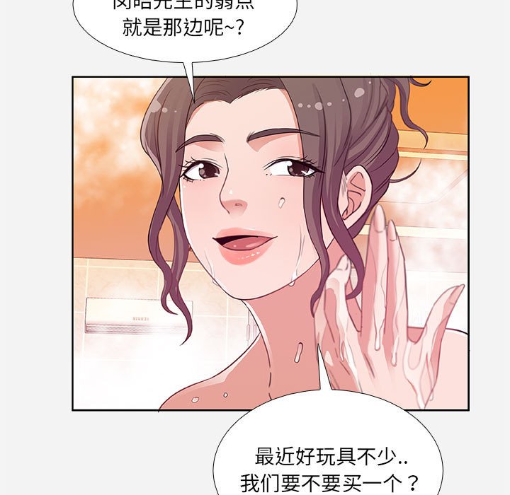 友达以上[h漫]韩漫全集-友达以上-第5章无删减无遮挡章节图片 