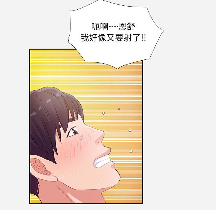 友达以上[h漫]韩漫全集-友达以上-第6章无删减无遮挡章节图片 