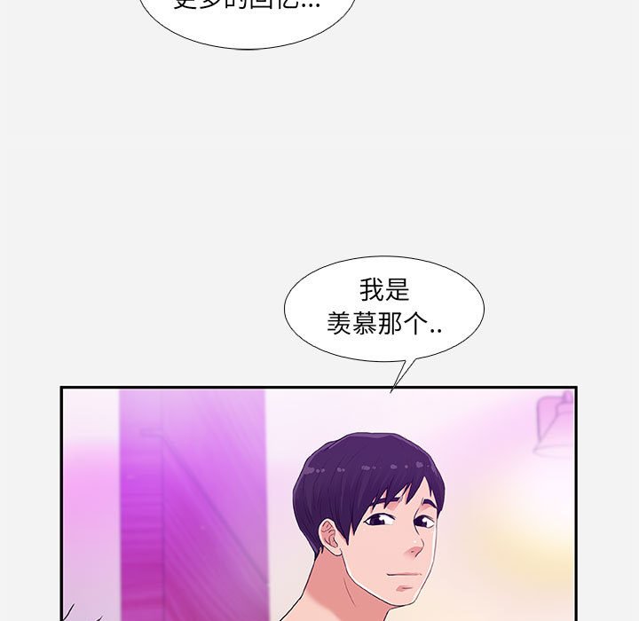 友达以上[h漫]韩漫全集-友达以上-第6章无删减无遮挡章节图片 