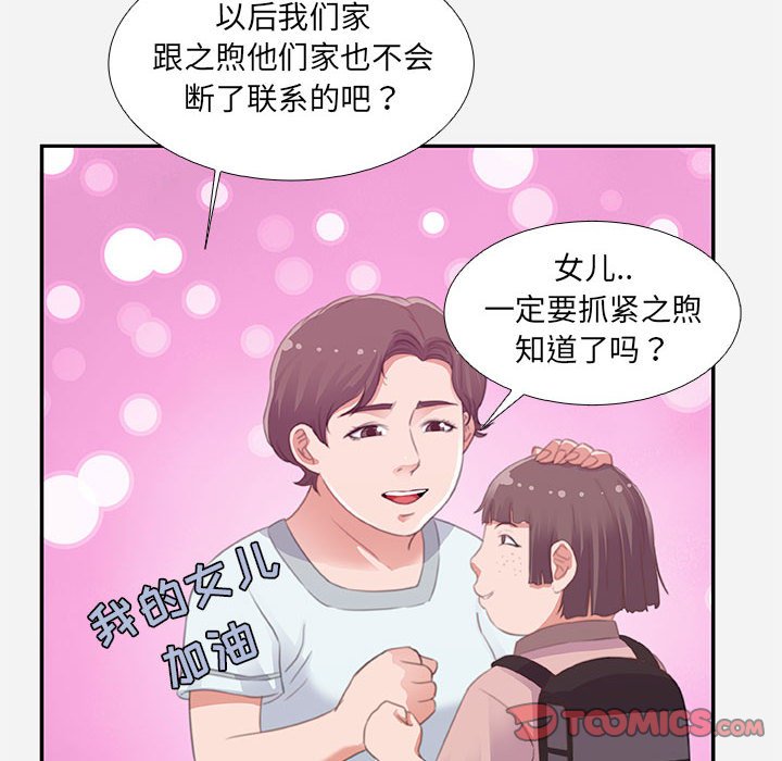 友达以上[h漫]韩漫全集-友达以上-第6章无删减无遮挡章节图片 