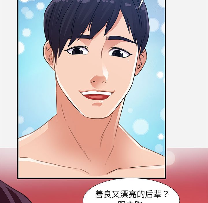 友达以上[h漫]韩漫全集-友达以上-第6章无删减无遮挡章节图片 