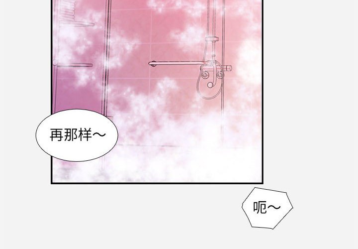 友达以上[h漫]韩漫全集-友达以上-第6章无删减无遮挡章节图片 