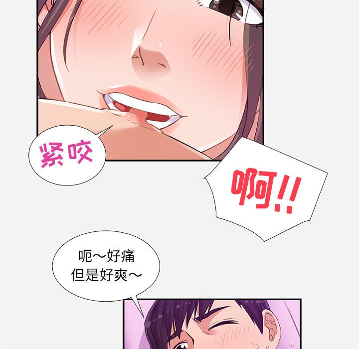 友达以上[h漫]韩漫全集-友达以上-第6章无删减无遮挡章节图片 