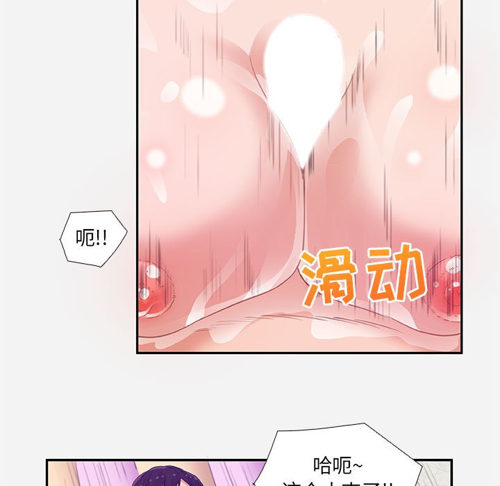 友达以上[h漫]韩漫全集-友达以上-第6章无删减无遮挡章节图片 
