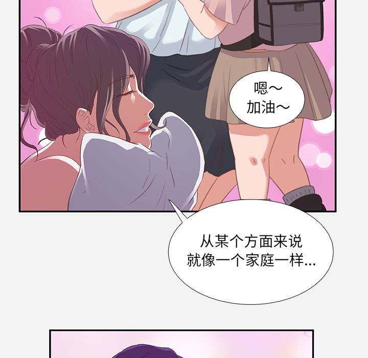 友达以上[h漫]韩漫全集-友达以上-第6章无删减无遮挡章节图片 