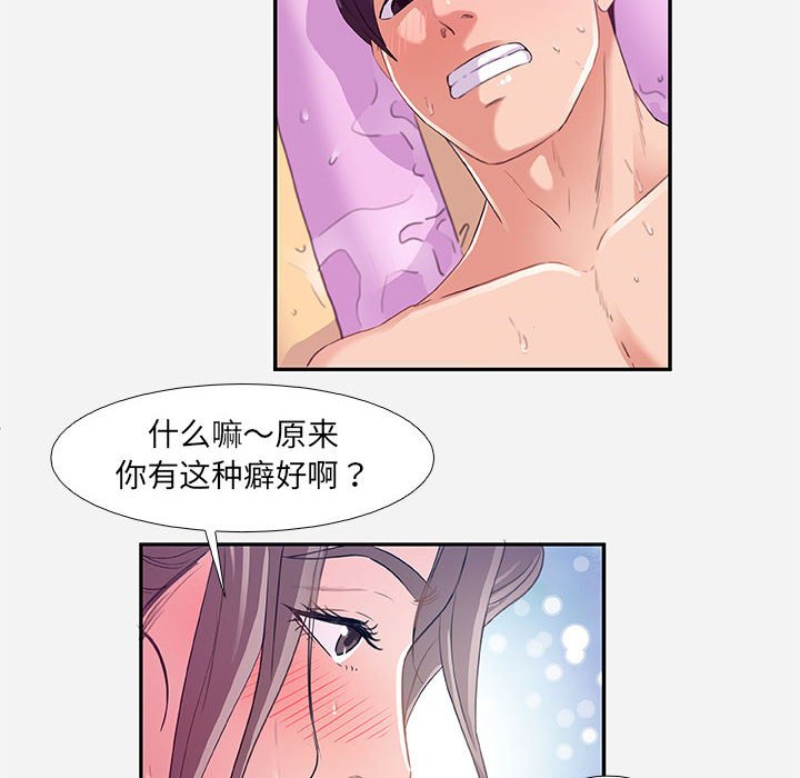 友达以上[h漫]韩漫全集-友达以上-第6章无删减无遮挡章节图片 