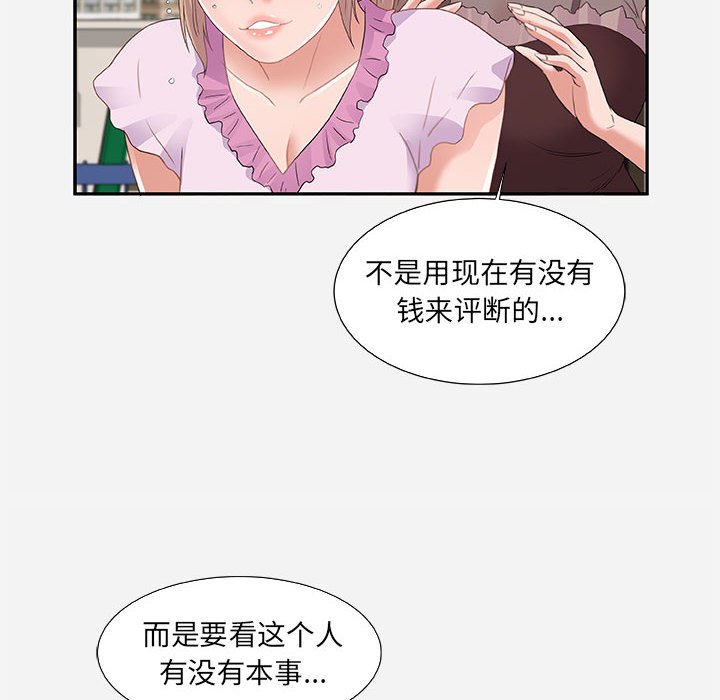 友达以上[h漫]韩漫全集-友达以上-第7章无删减无遮挡章节图片 