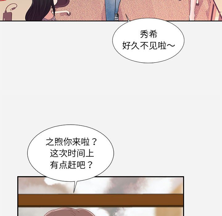友达以上[h漫]韩漫全集-友达以上-第7章无删减无遮挡章节图片 