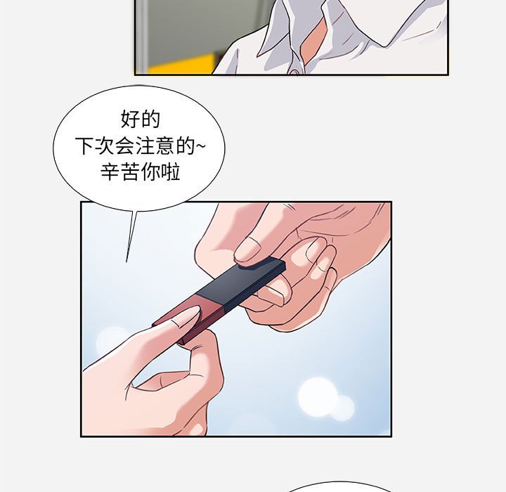 友达以上[h漫]韩漫全集-友达以上-第7章无删减无遮挡章节图片 