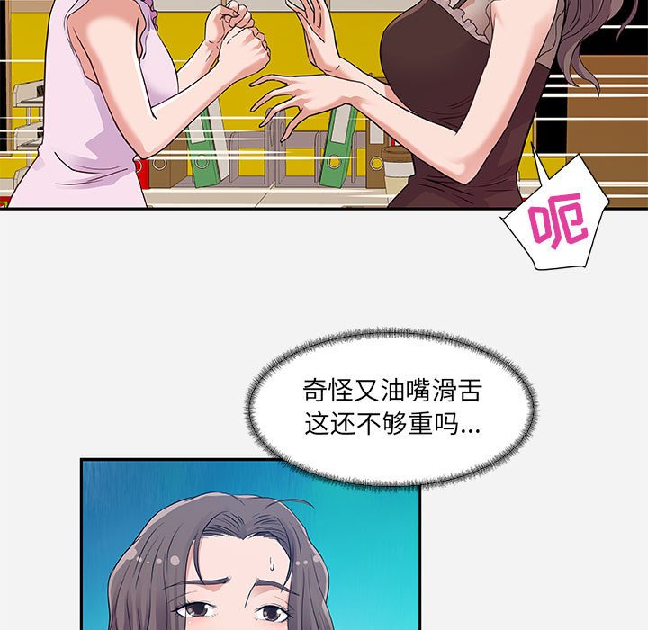 友达以上[h漫]韩漫全集-友达以上-第7章无删减无遮挡章节图片 
