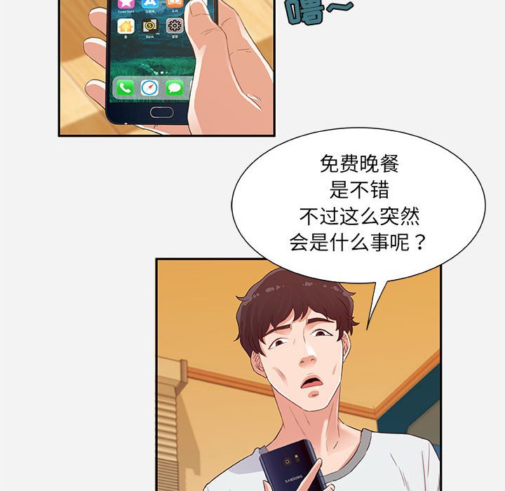 友达以上[h漫]韩漫全集-友达以上-第7章无删减无遮挡章节图片 