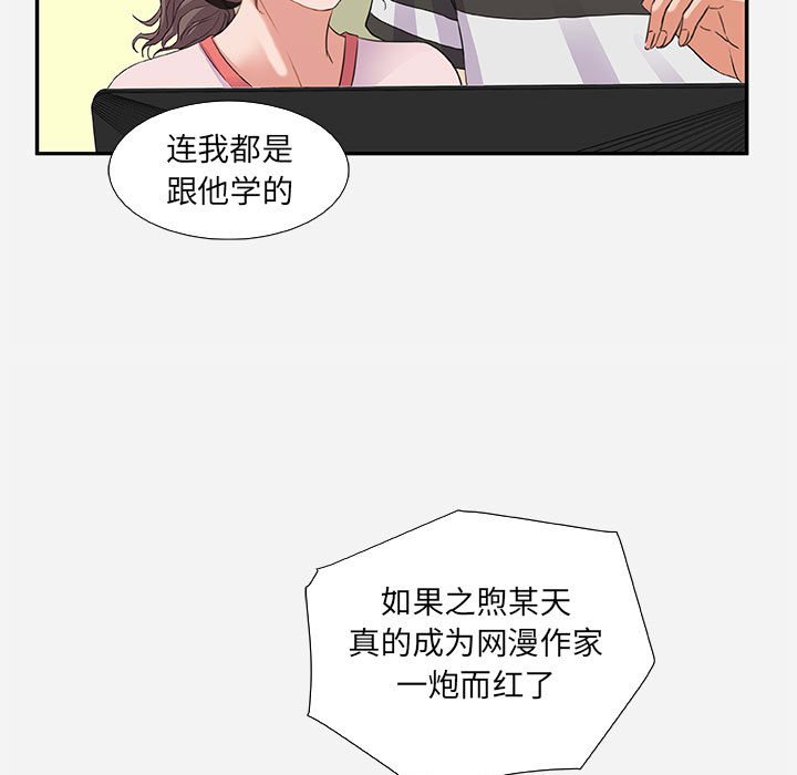 友达以上[h漫]韩漫全集-友达以上-第7章无删减无遮挡章节图片 