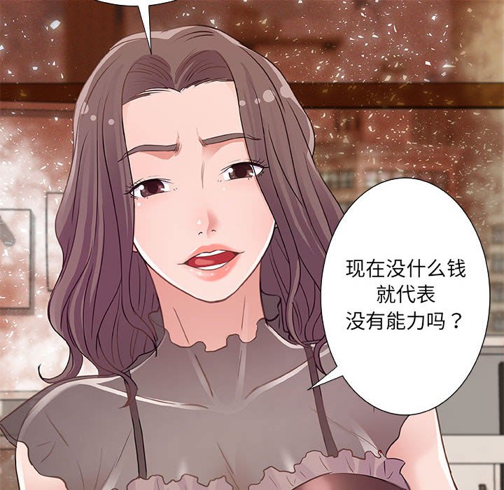 友达以上[h漫]韩漫全集-友达以上-第7章无删减无遮挡章节图片 