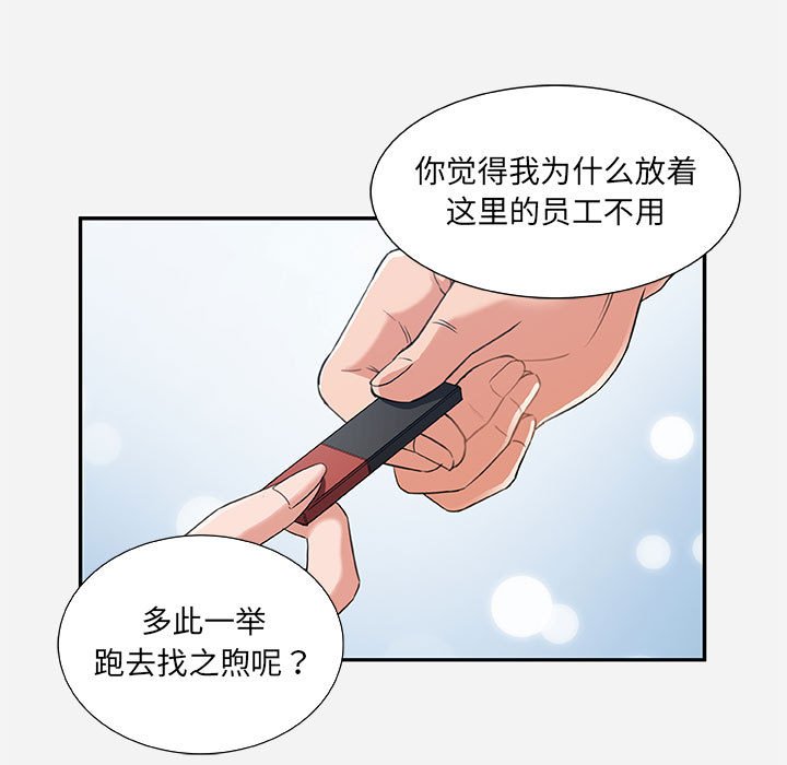 友达以上[h漫]韩漫全集-友达以上-第7章无删减无遮挡章节图片 