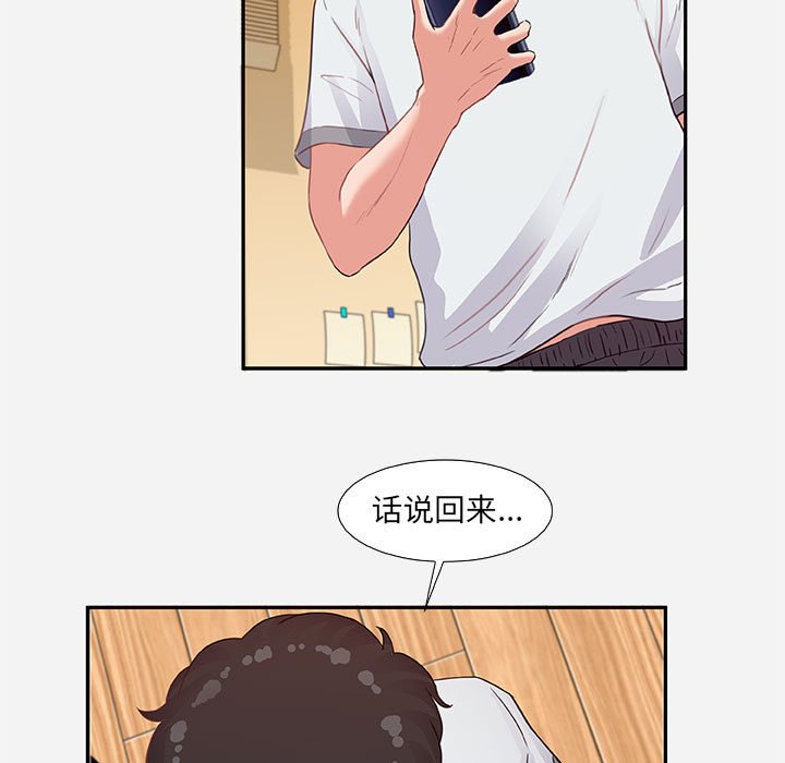 友达以上[h漫]韩漫全集-友达以上-第7章无删减无遮挡章节图片 